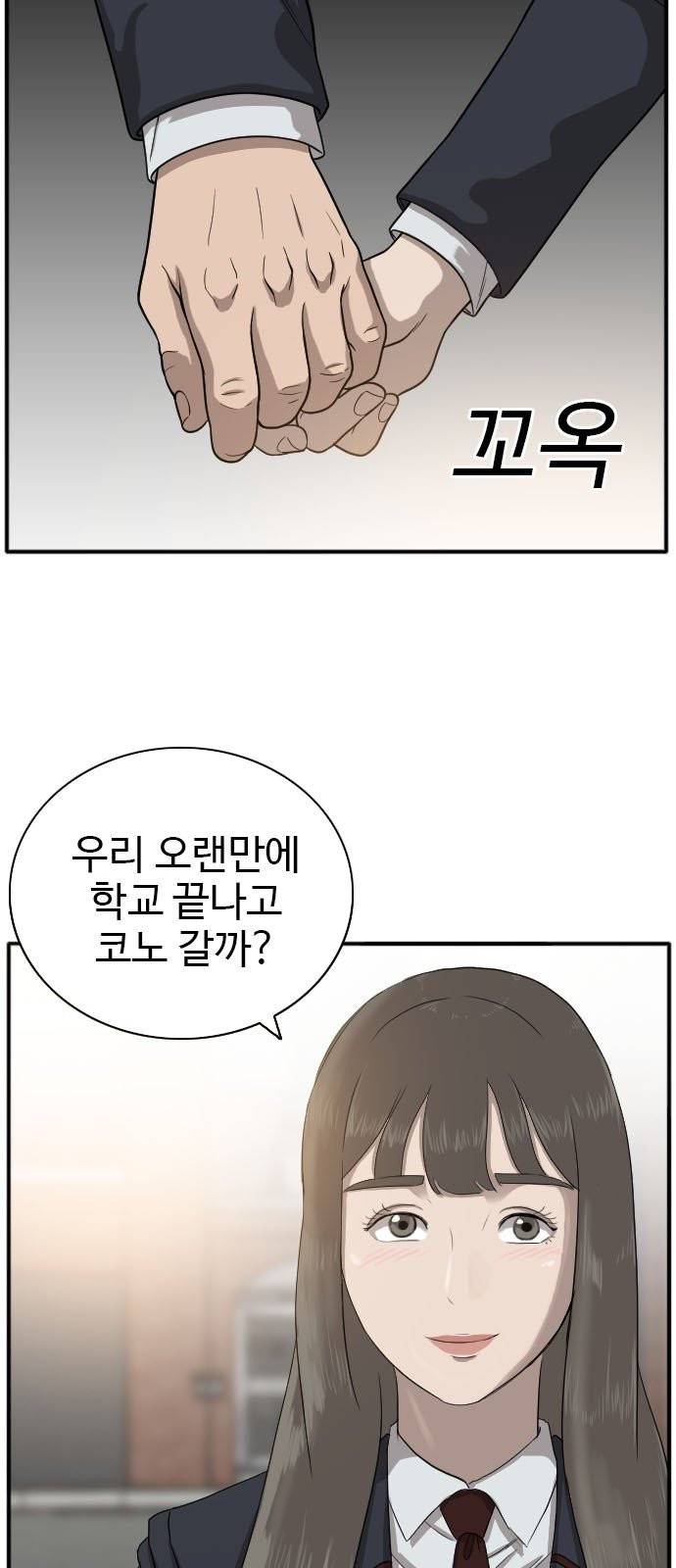 나쁜사람 21화 9