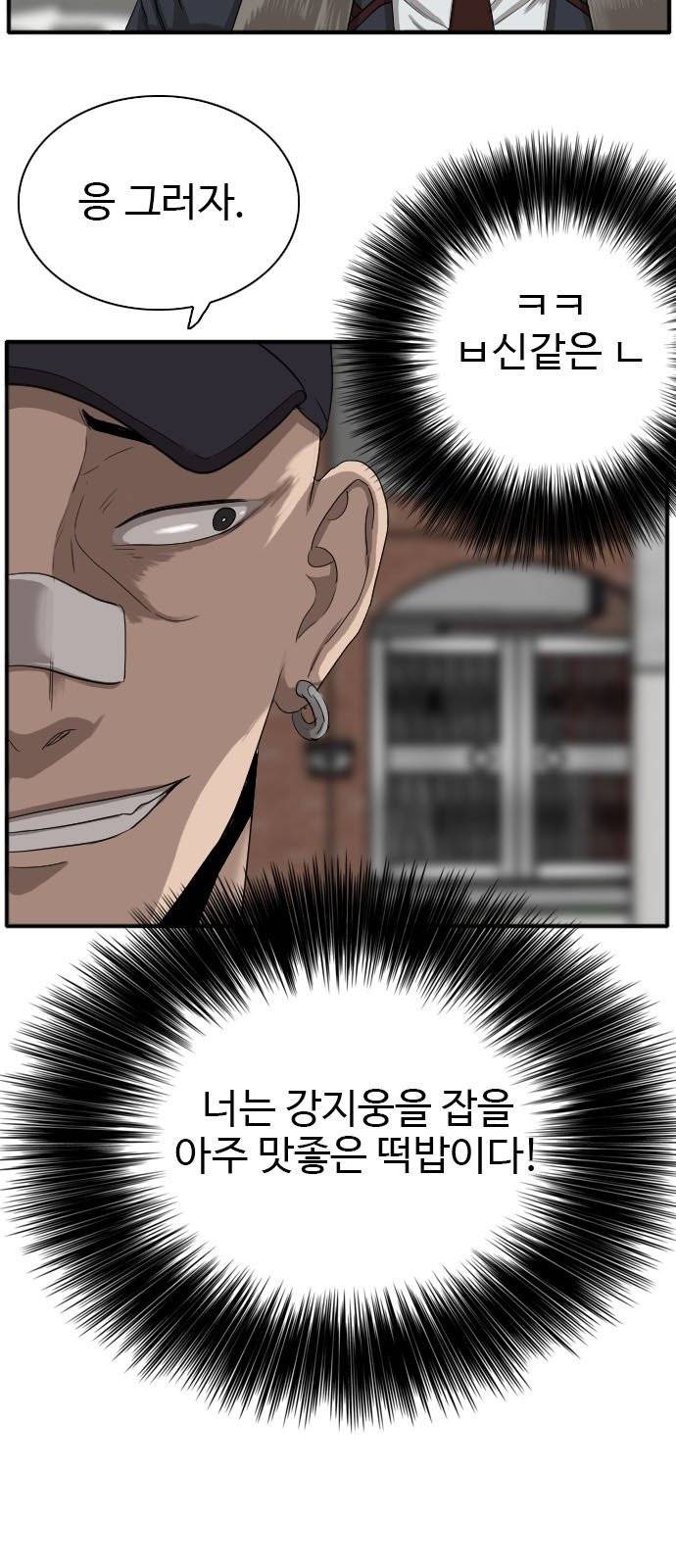 나쁜사람 21화 10