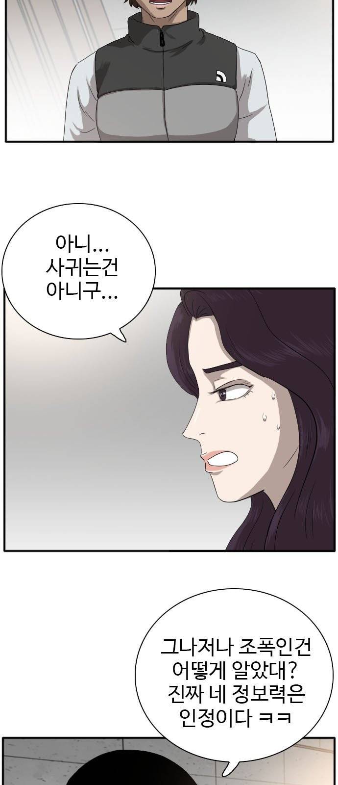 나쁜사람 21화 12