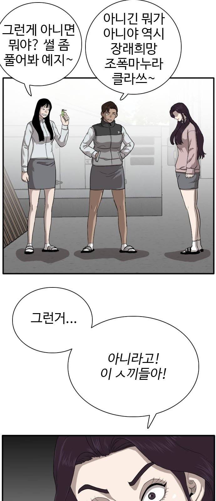나쁜사람 21화 14