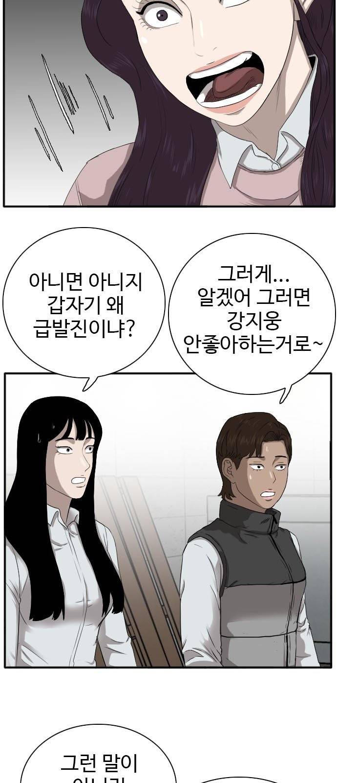 나쁜사람 21화 15