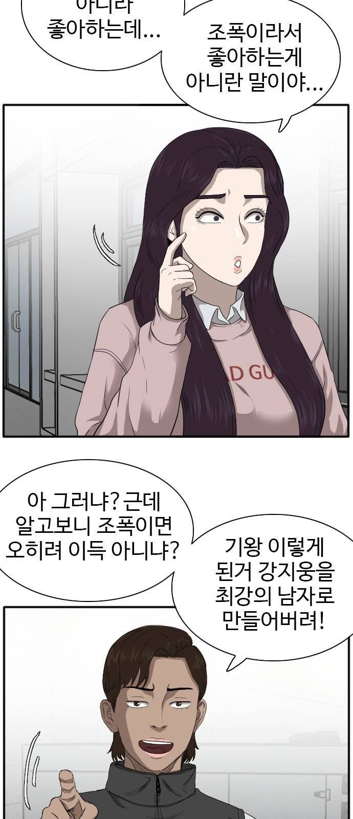 나쁜사람 21화 16