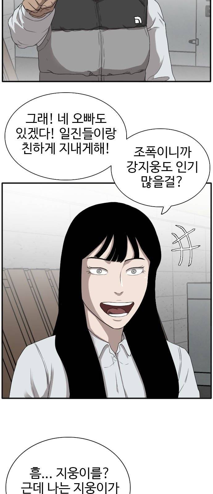 나쁜사람 21화 17