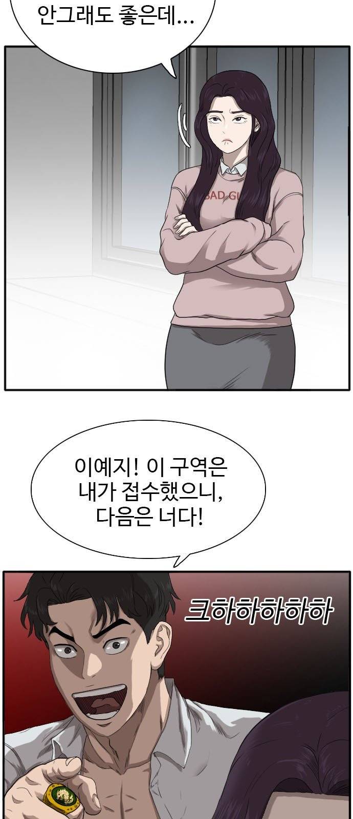 나쁜사람 21화 18