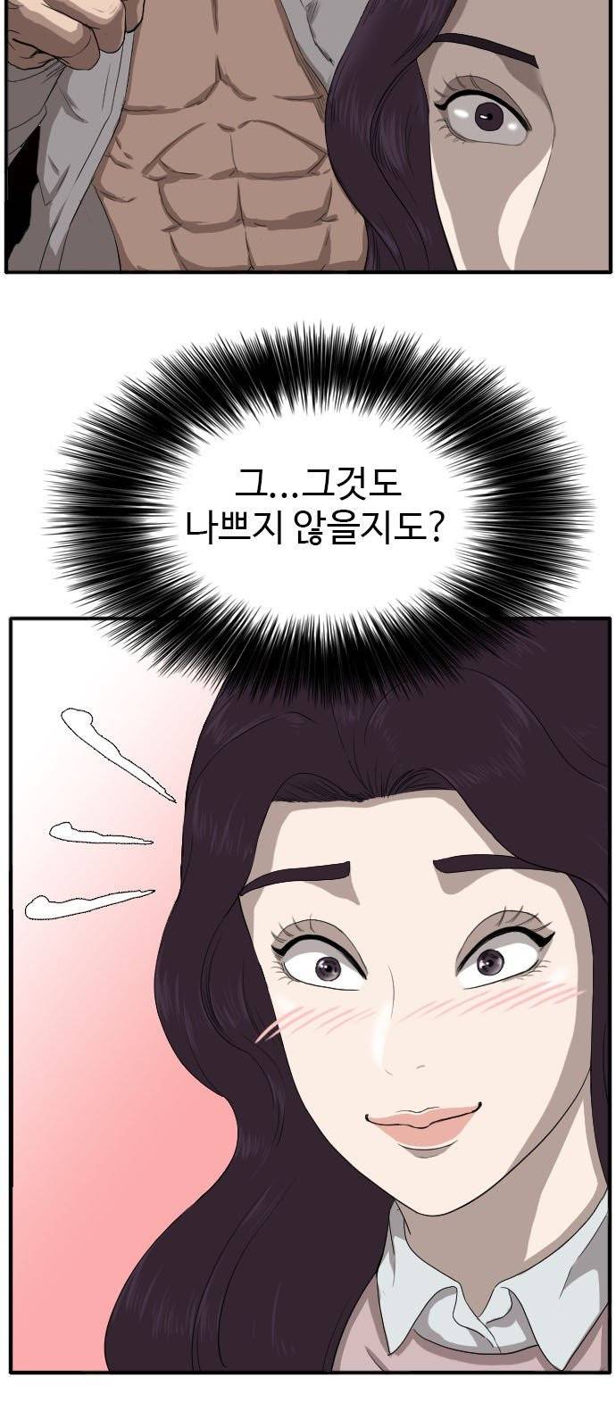 나쁜사람 21화 19