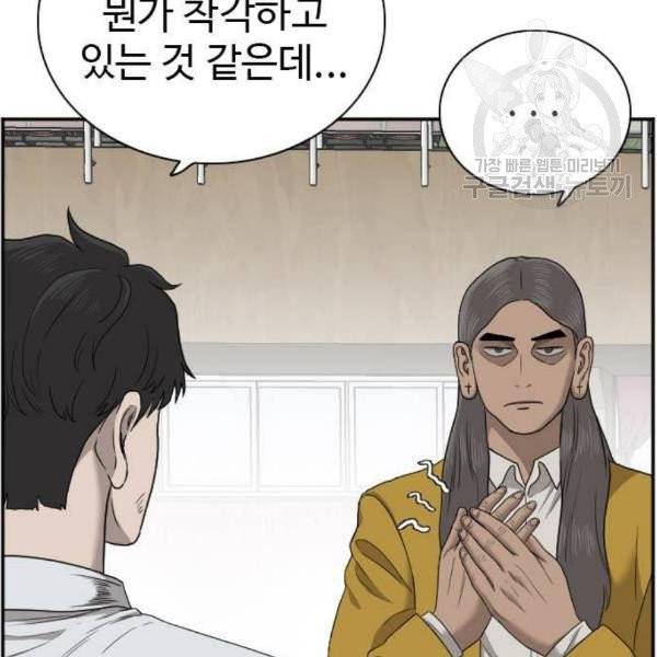 나쁜사람 26화 5