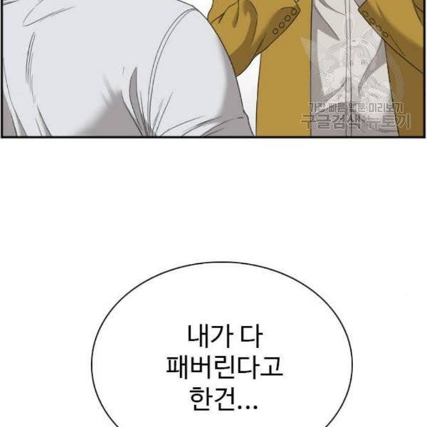 나쁜사람 26화 6