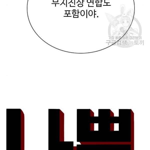 나쁜사람 26화 9