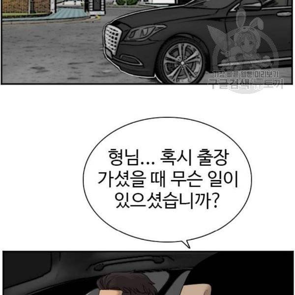 나쁜사람 26화 12