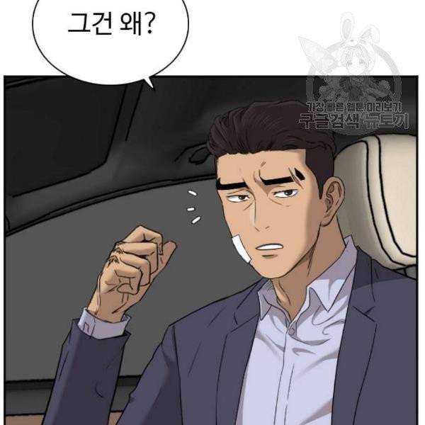 나쁜사람 26화 14