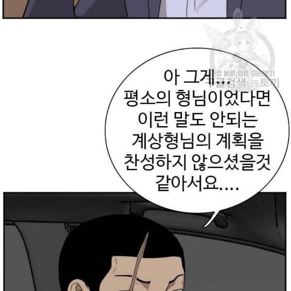 나쁜사람 26화 15