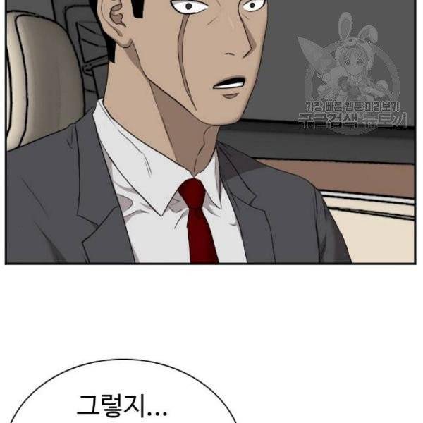 나쁜사람 26화 16