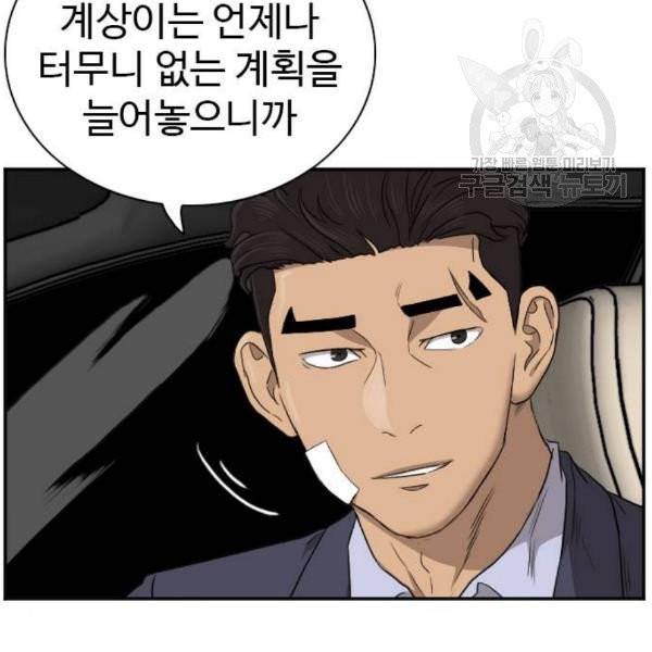 나쁜사람 26화 17