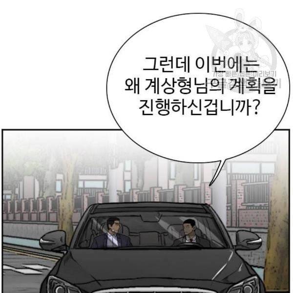 나쁜사람 26화 18