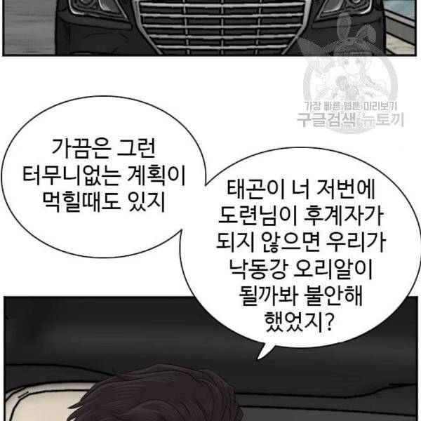 나쁜사람 26화 19