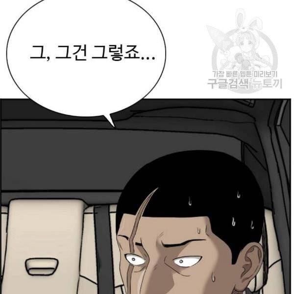 나쁜사람 26화 21