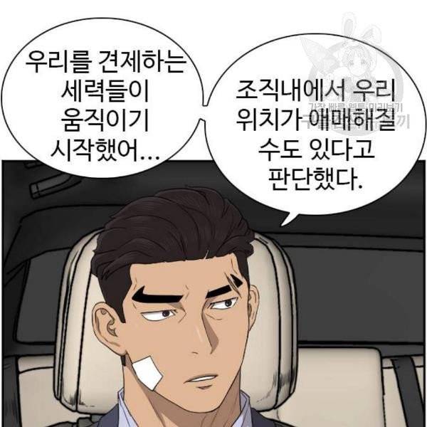 나쁜사람 26화 23