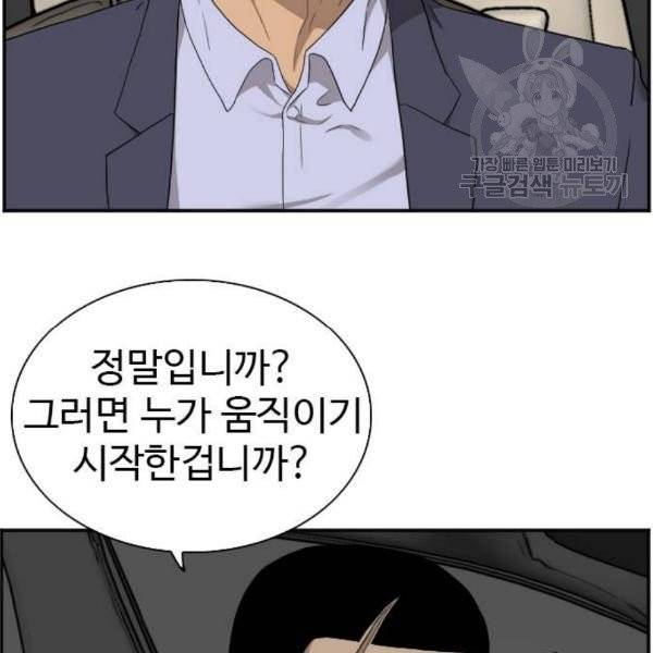 나쁜사람 26화 24