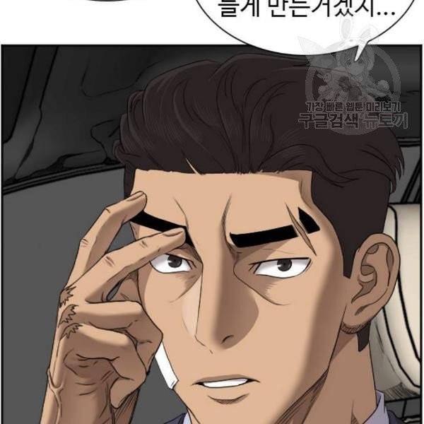 나쁜사람 26화 26