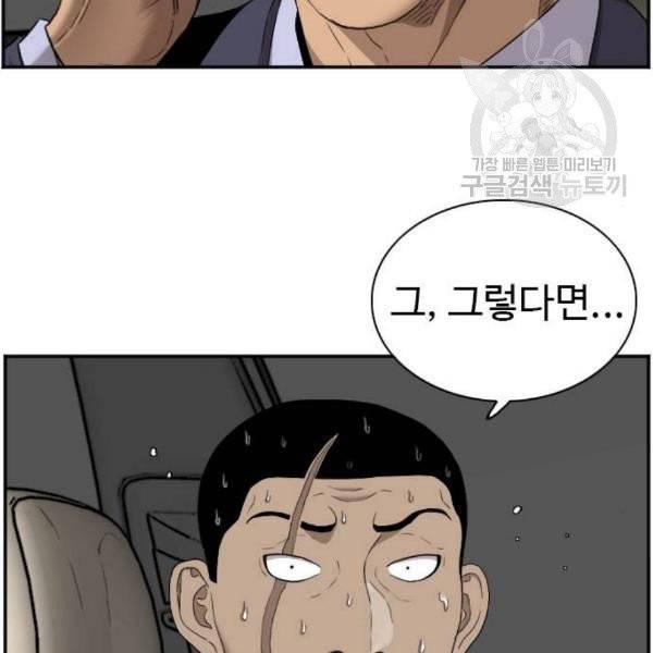 나쁜사람 26화 27