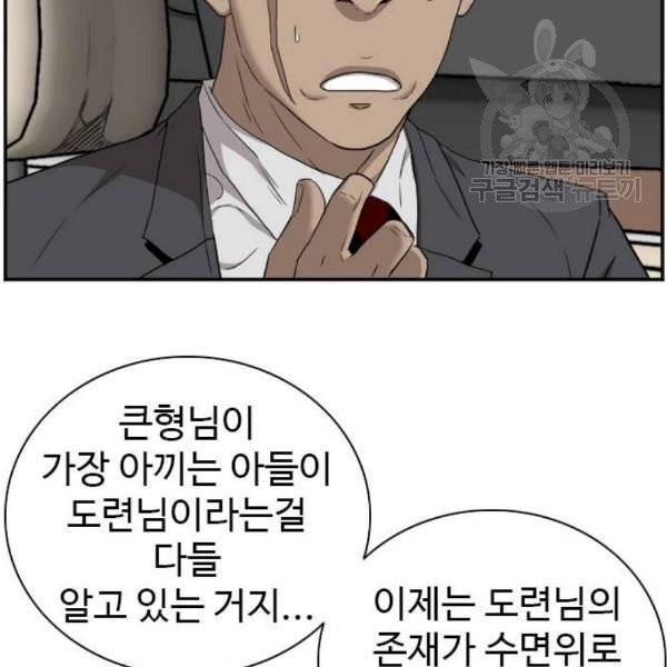 나쁜사람 26화 28