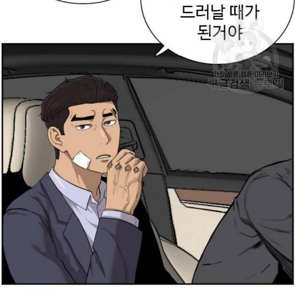 나쁜사람 26화 29