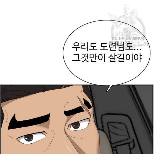 나쁜사람 26화 30
