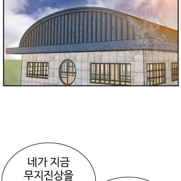 나쁜사람 26화 35