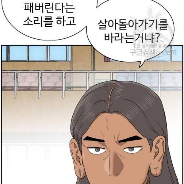 나쁜사람 26화 36