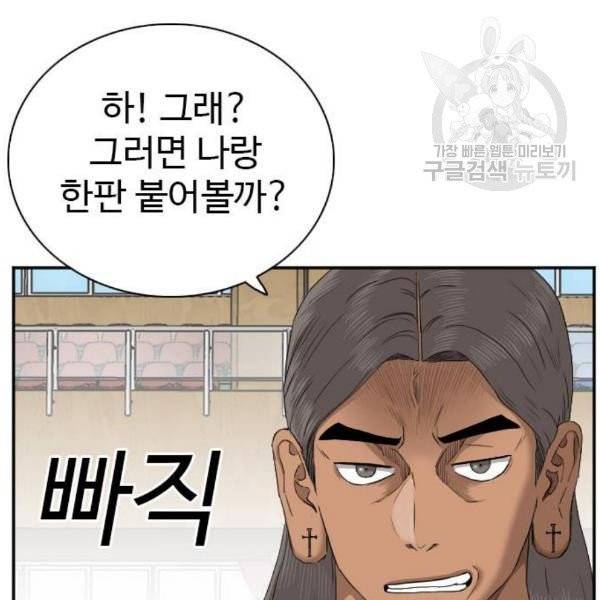 나쁜사람 26화 39