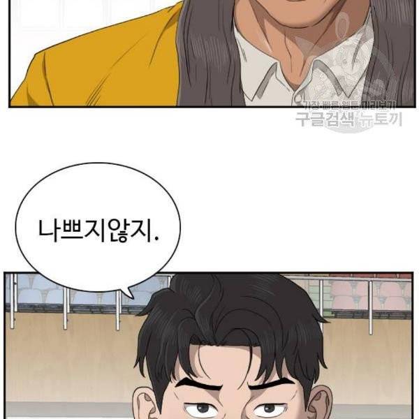 나쁜사람 26화 40