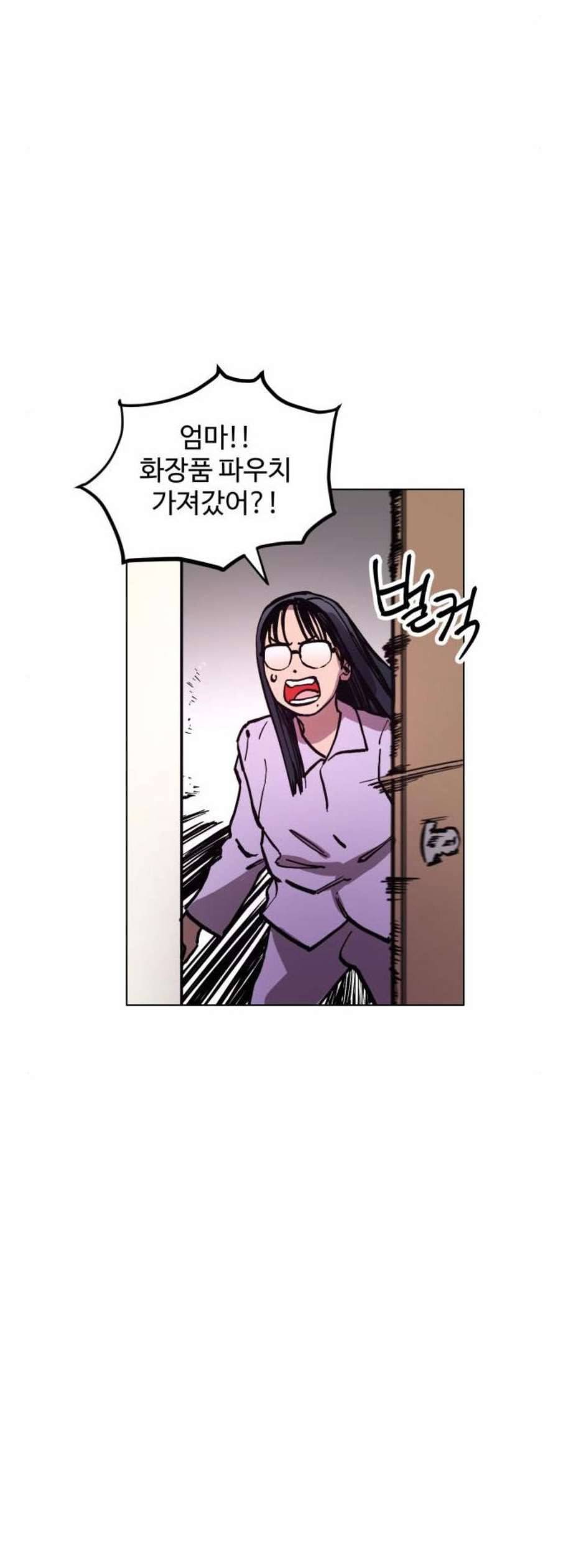 소녀재판 45화 4