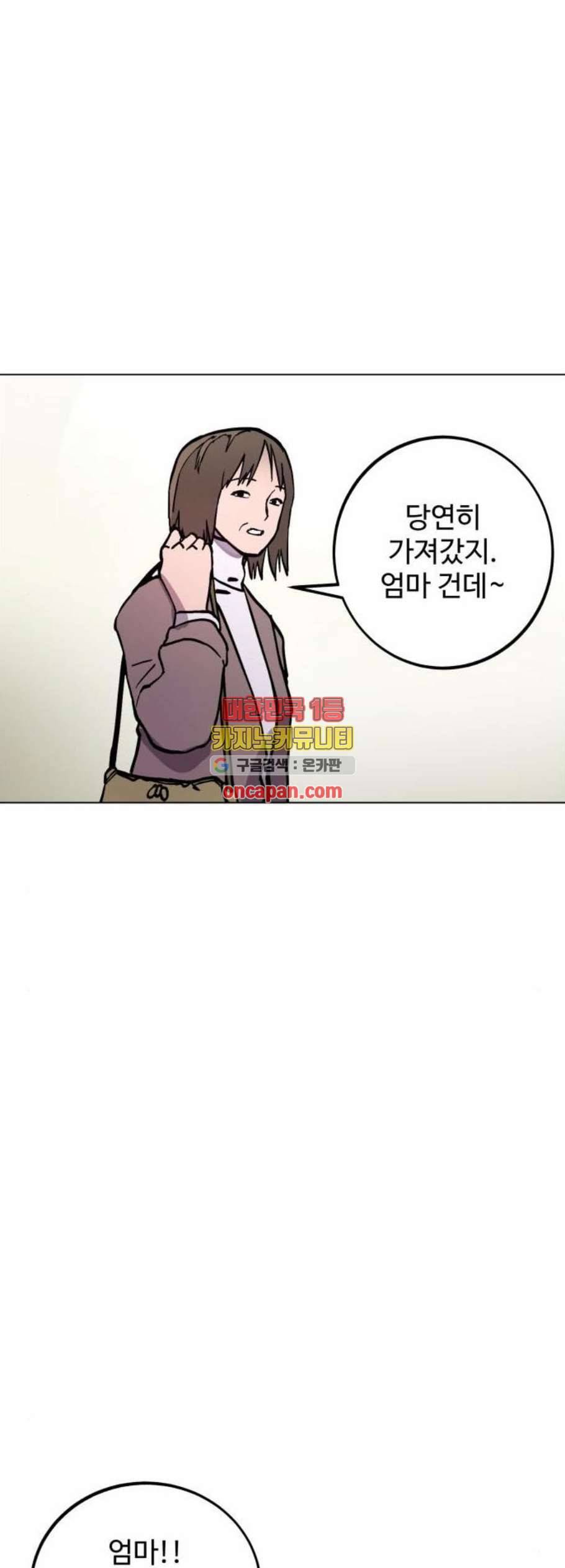 소녀재판 45화 5
