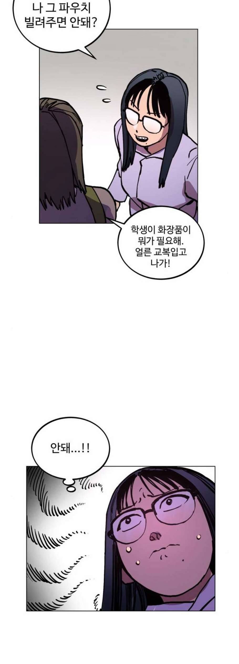 소녀재판 45화 6