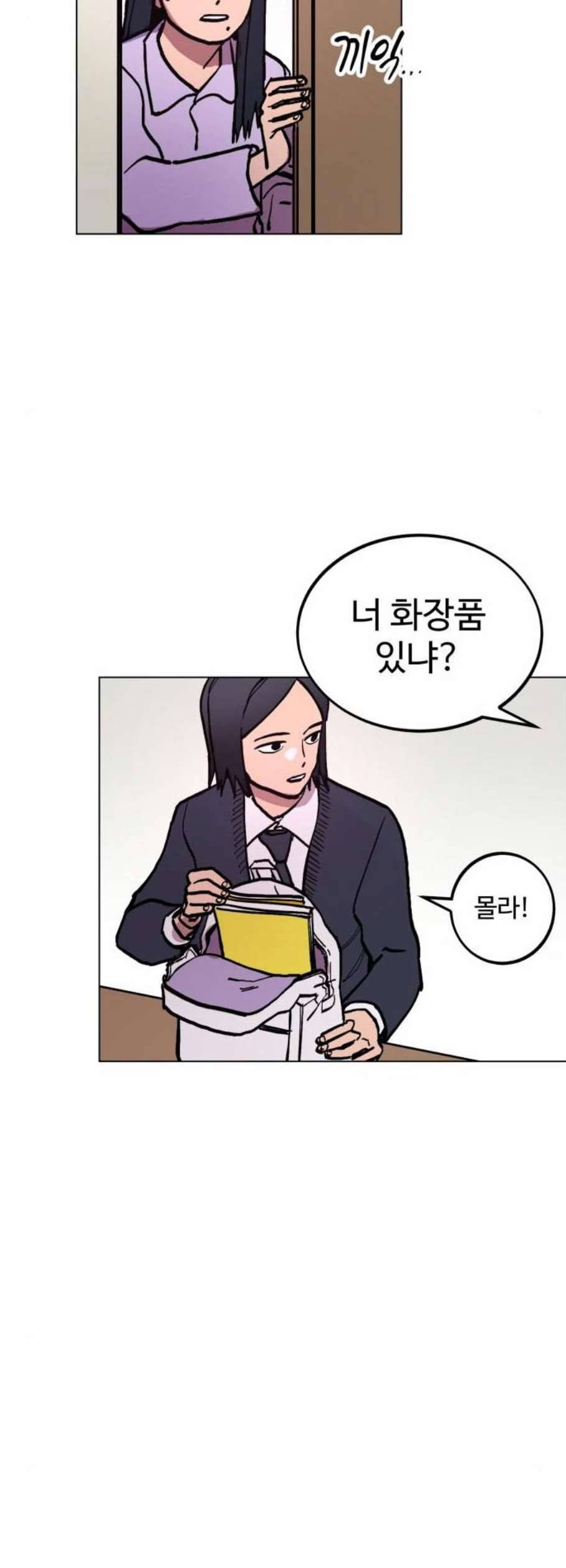 소녀재판 45화 8