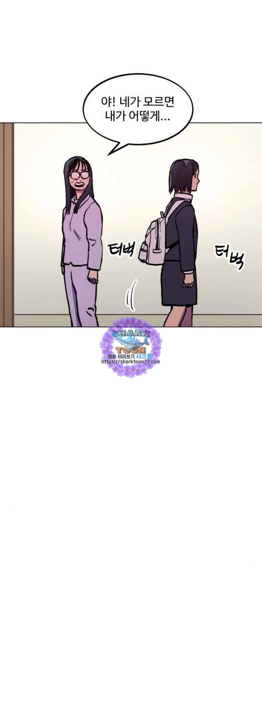 소녀재판 45화 9
