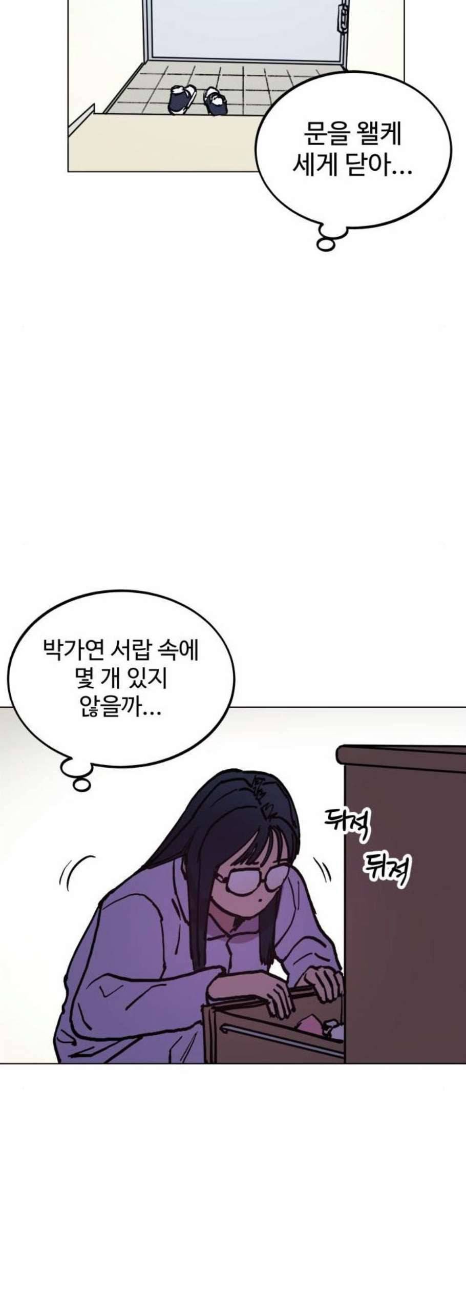 소녀재판 45화 11