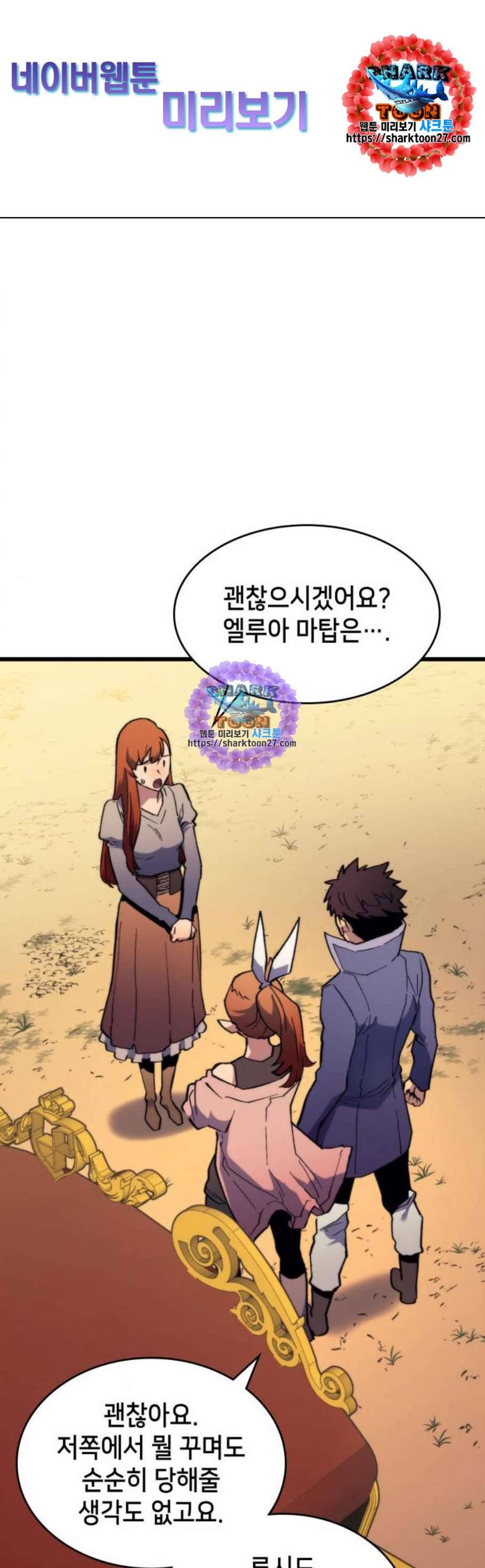 아르세니아의 마법사 51화 1