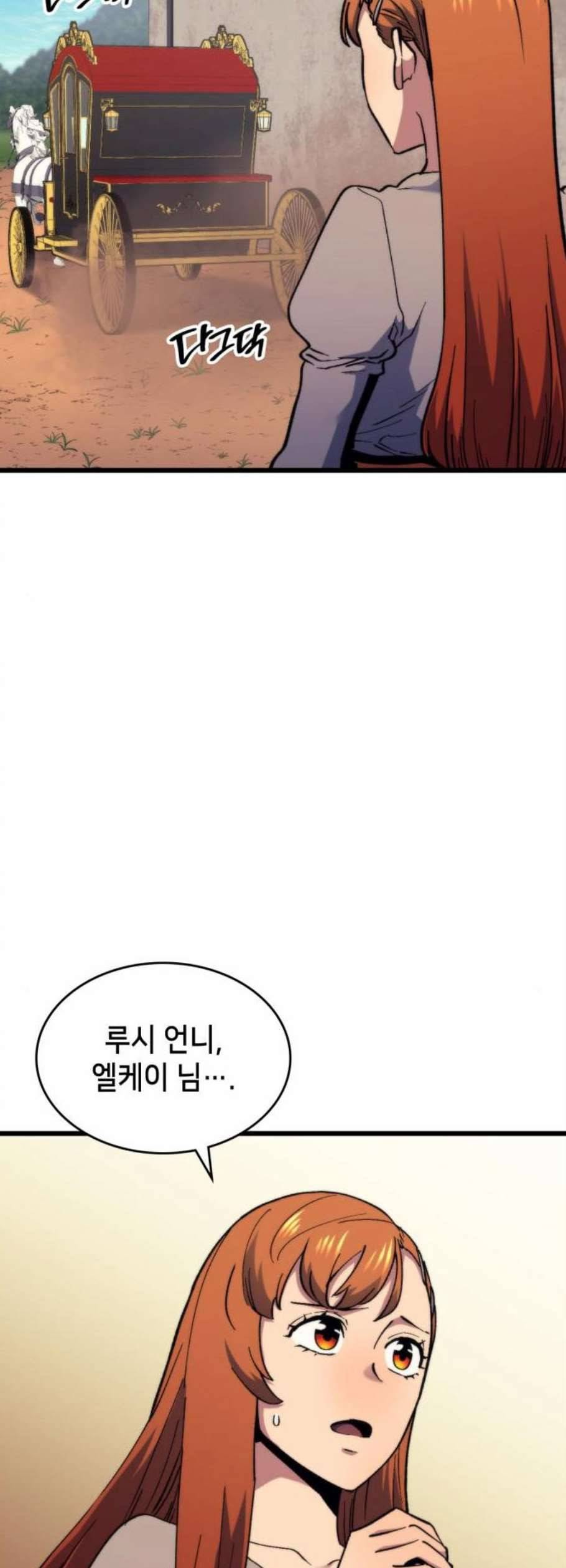 아르세니아의 마법사 51화 4