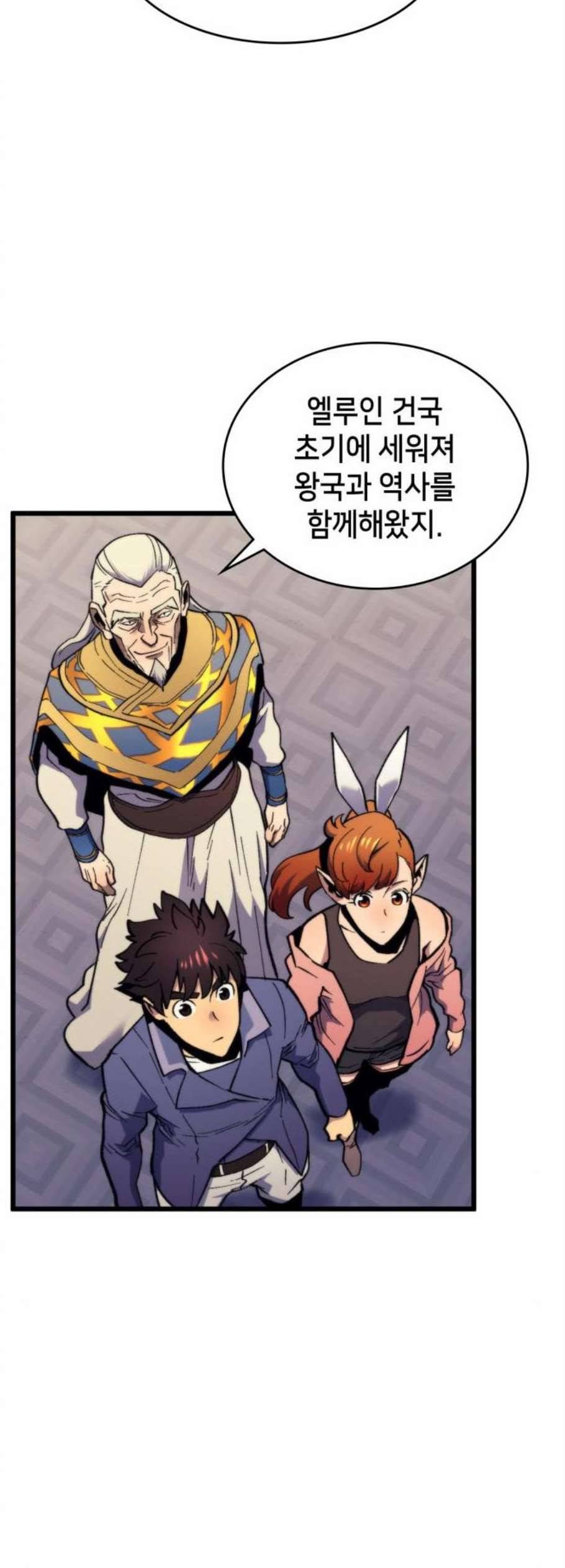 아르세니아의 마법사 51화 7