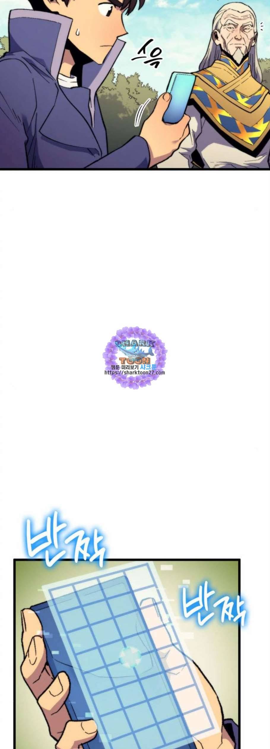 아르세니아의 마법사 51화 9
