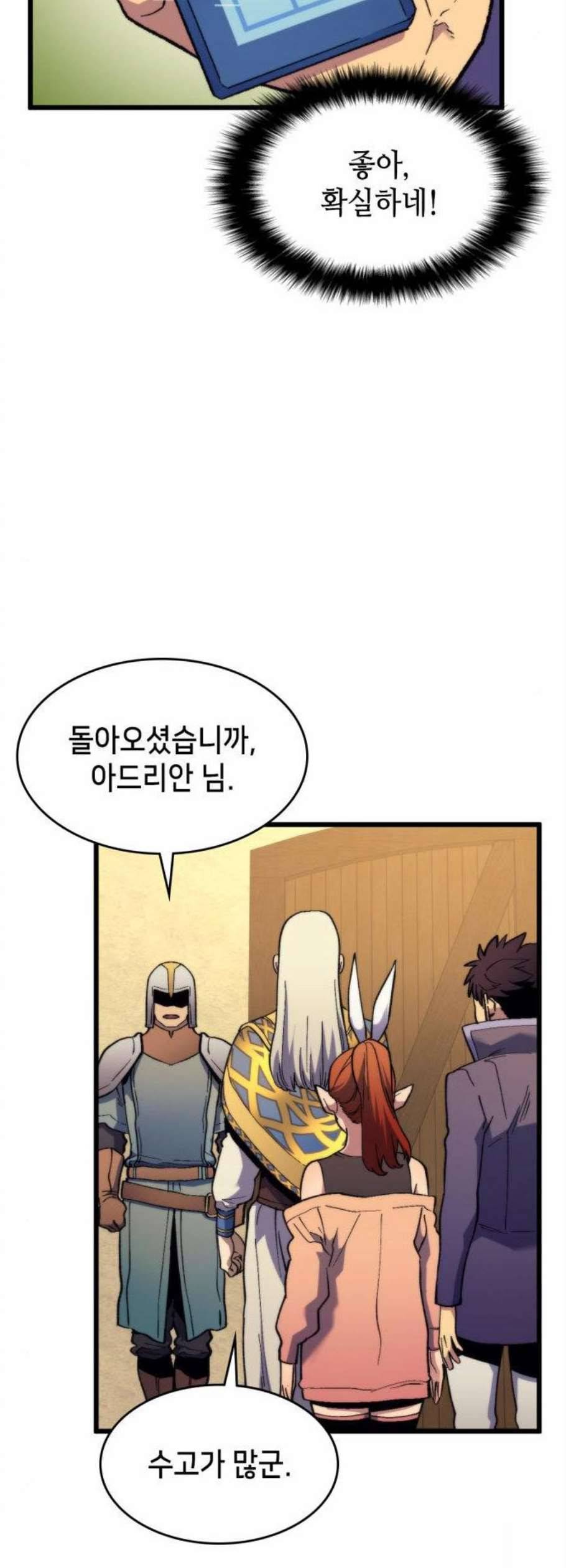 아르세니아의 마법사 51화 10