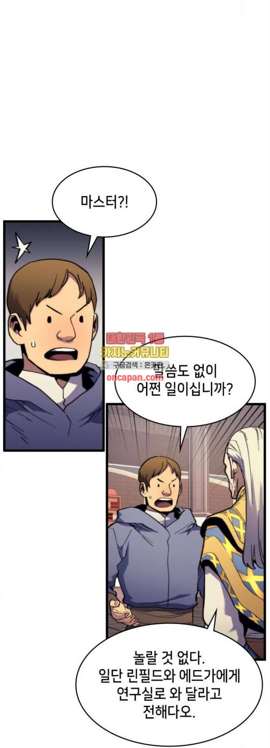 아르세니아의 마법사 51화 13