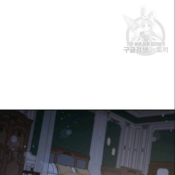 폭군을 길들이고 도망쳐버렸다 10화 8