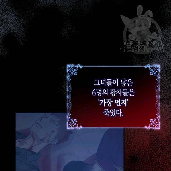 폭군을 길들이고 도망쳐버렸다 10화 13