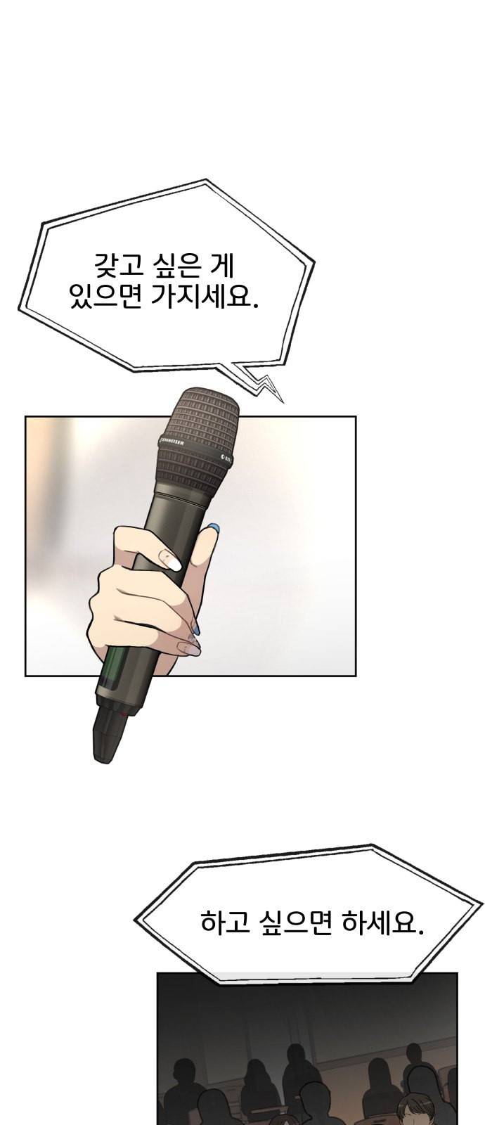 힙한남자 11화 1