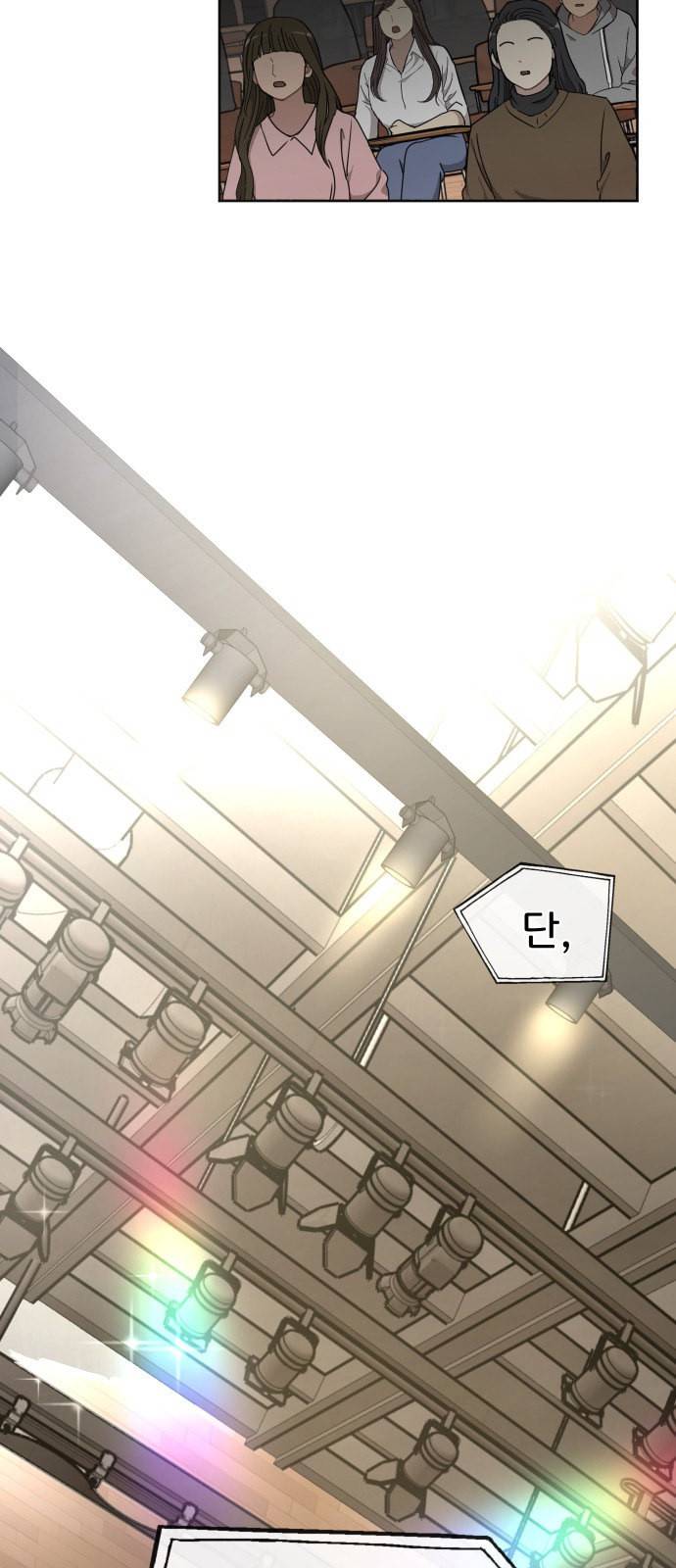 힙한남자 11화 2