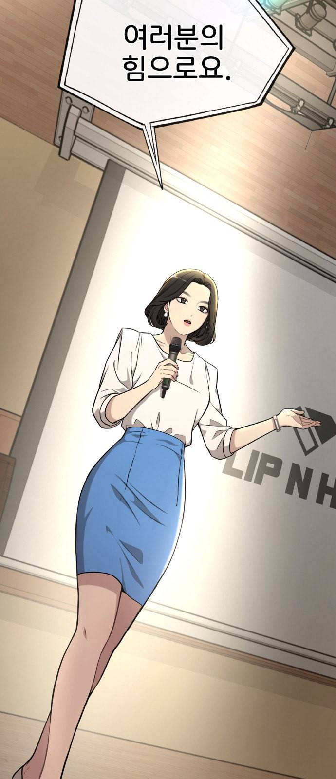 힙한남자 11화 3
