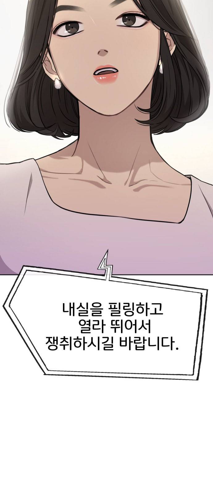 힙한남자 11화 5