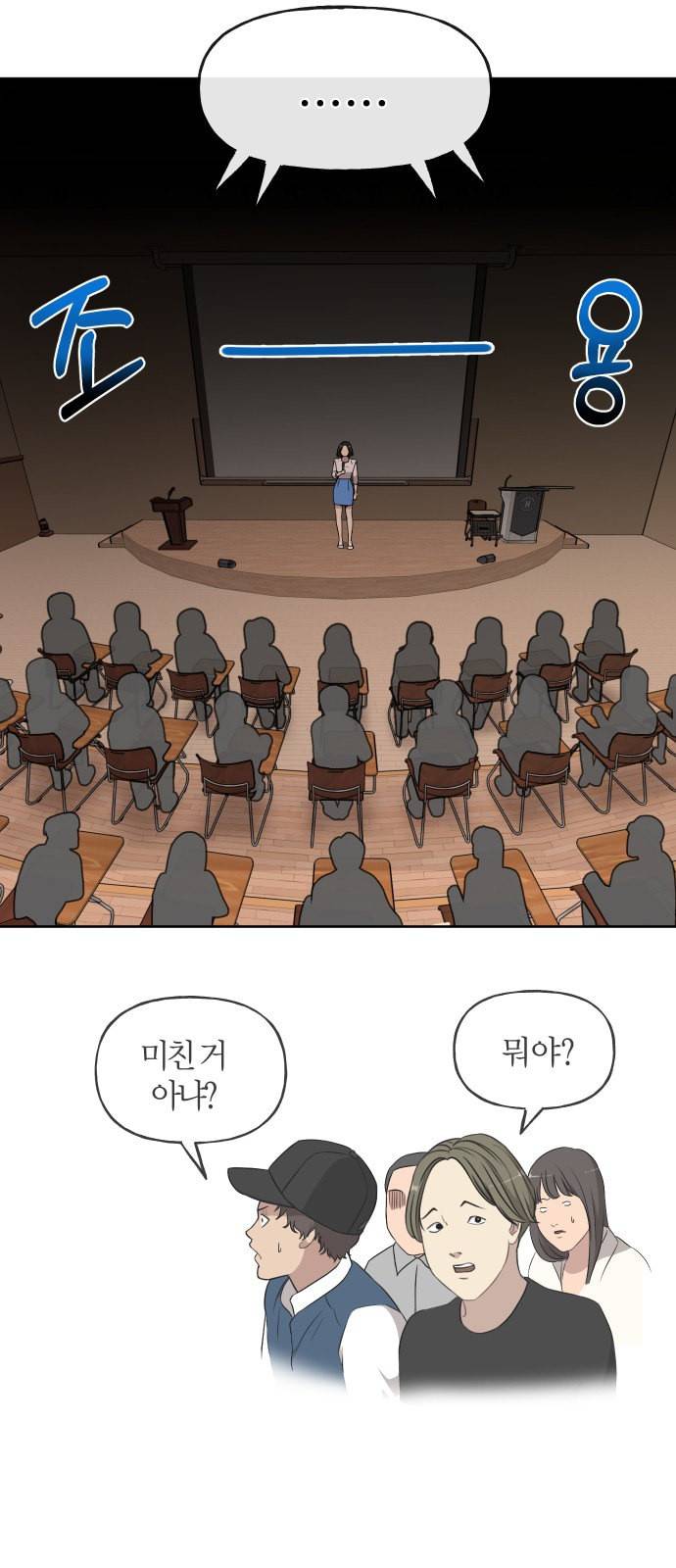 힙한남자 11화 6